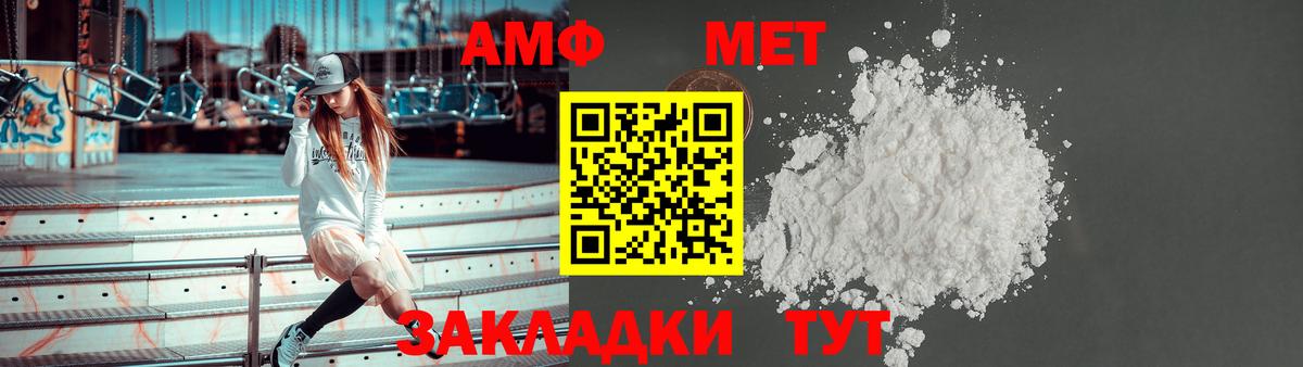 Amphetamine VHQ  АМФЕТАМИН  АМФ  Златоуст  Вход с VPN 