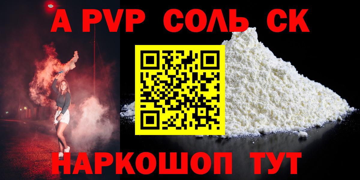 Alpha-PVP Crystall Златоуст