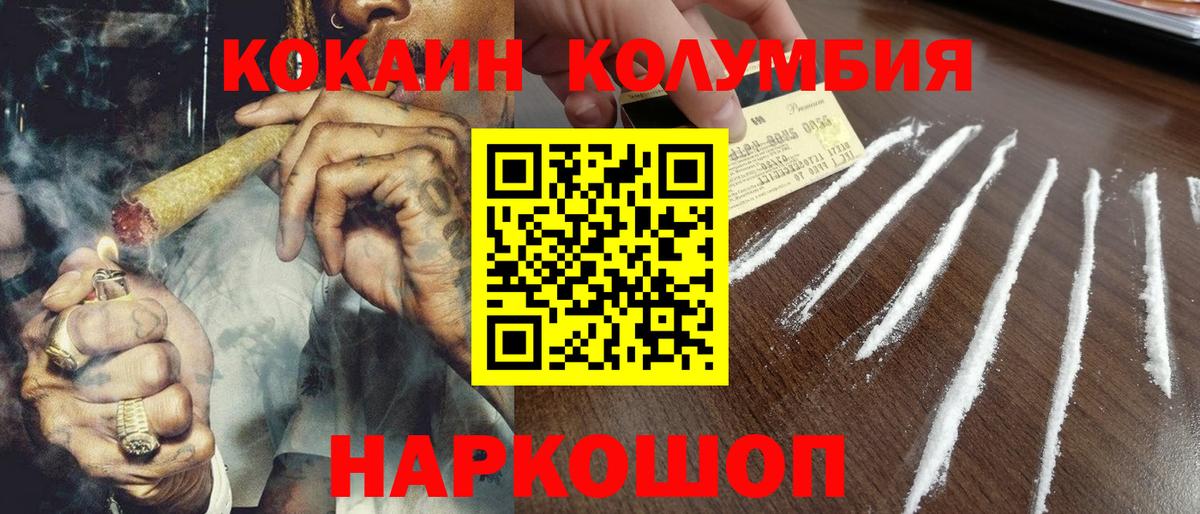Cocaine Fish Scale Златоуст