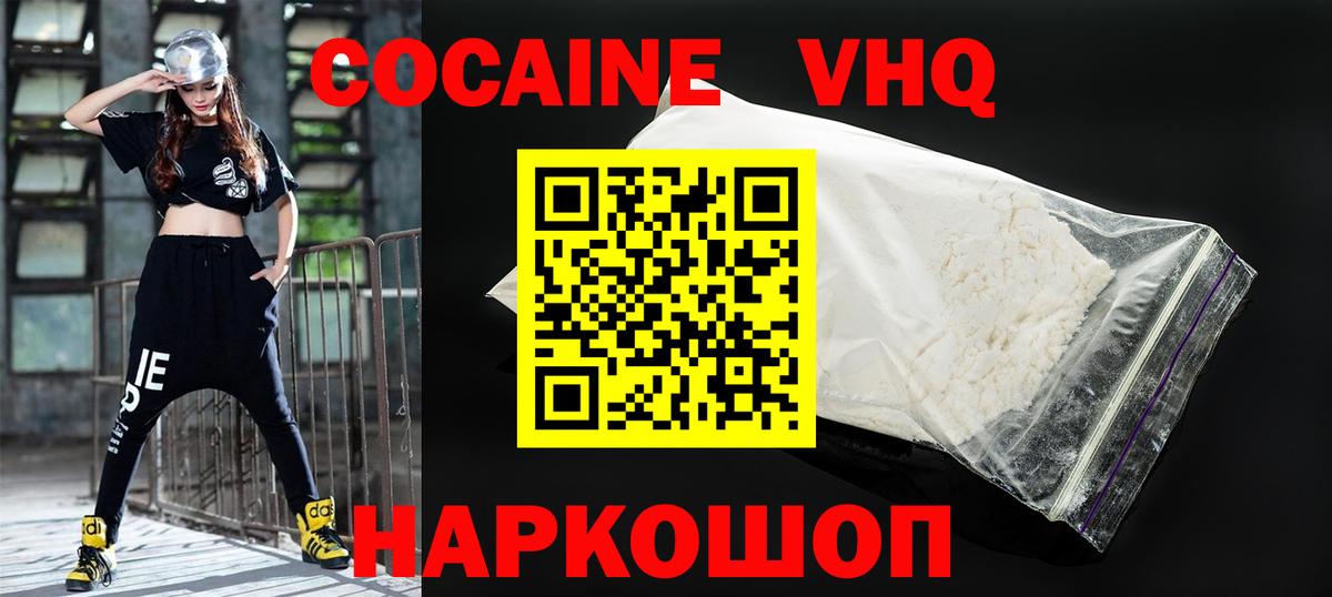 КОКАИН Перу  Вход с VPN  Златоуст  COCAIN Эквадор 