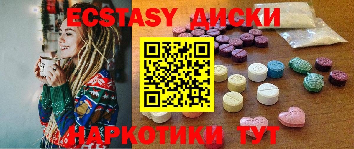 Ecstasy Cube Златоуст