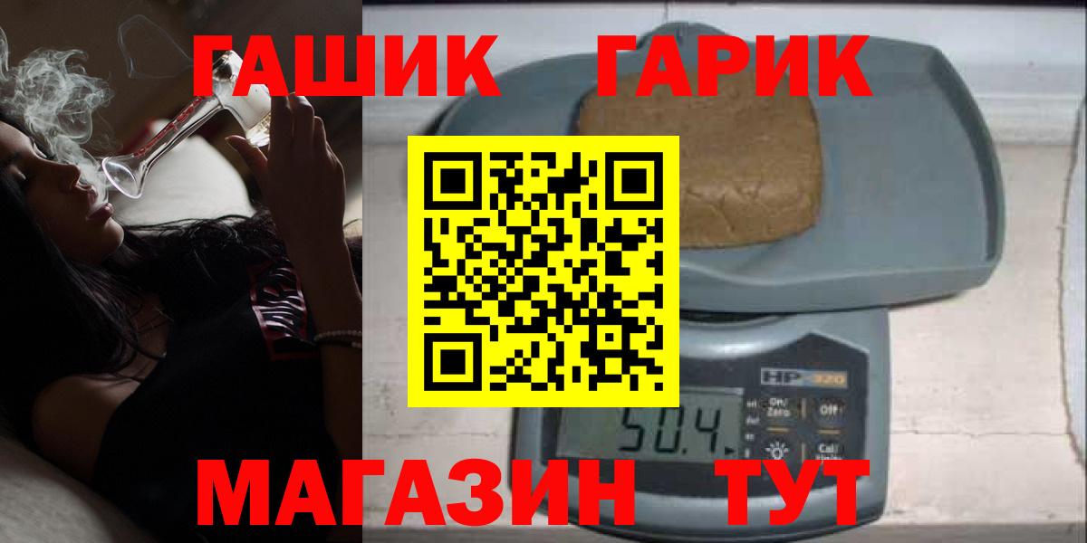 ГАШ hashish  Гашиш  Златоуст  Вход с VPN 
