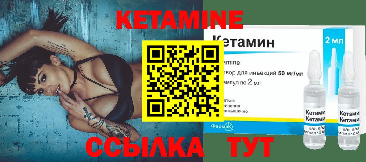КЕТАМИН VHQ Златоуст