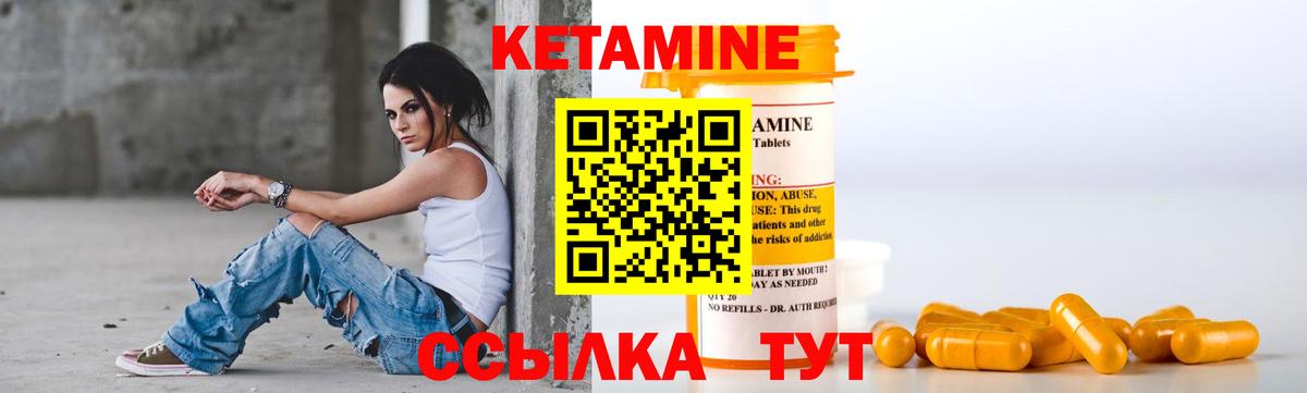 Кетамин VHQ  Вход с VPN  МЕГА вход  Златоуст  КЕТАМИН ketamine 