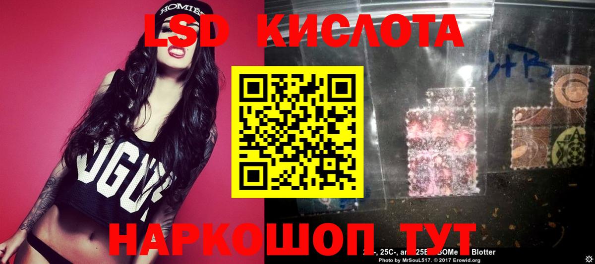 LSD-25 экстази кислота  Вход с VPN  Златоуст  LSD-25 экстази ecstasy 