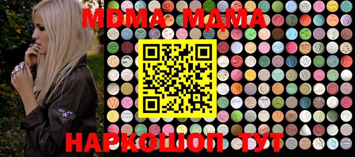 Златоуст  МДМА  Вход с VPN  MDMA кристаллы 