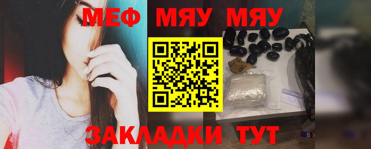 Мефедрон мяу мяу  Вход с VPN  Меф  мега сайт  Мефедрон  Златоуст  Меф 4 MMC 