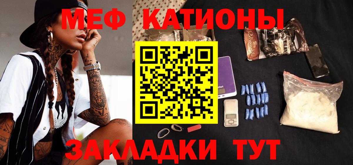 Меф мяу мяу  Златоуст