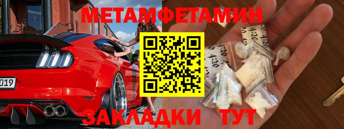 Златоуст  МЕТАМФЕТАМИН винт  Вход с VPN 