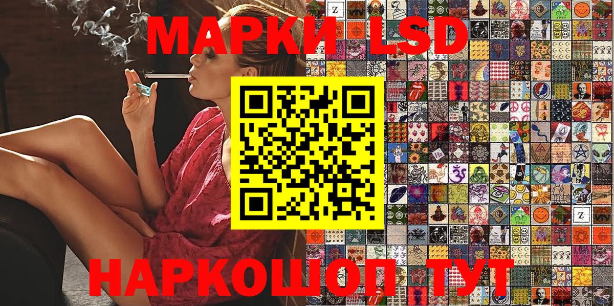 Марки 25I-NBOMe 1,5мг Златоуст